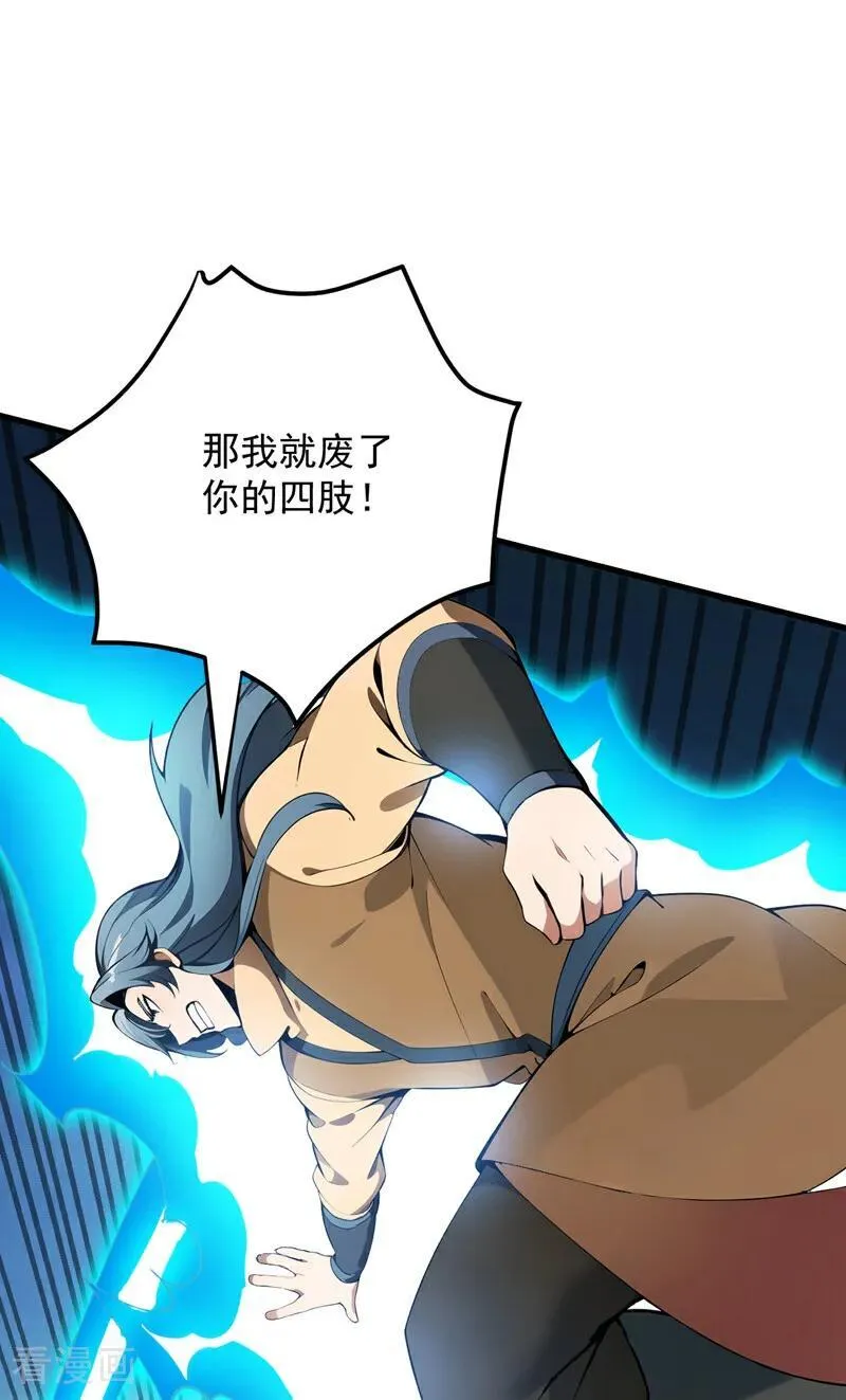 第246话 虚张声势！16