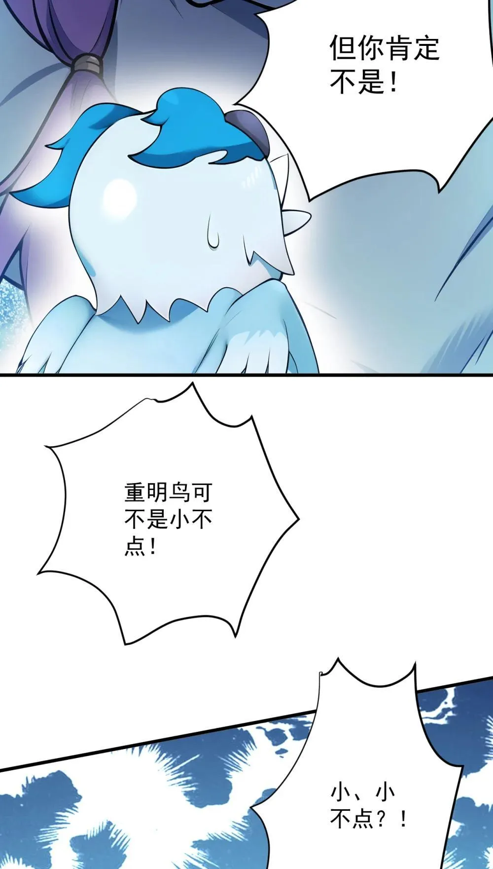 268 老祖我自有妙计26