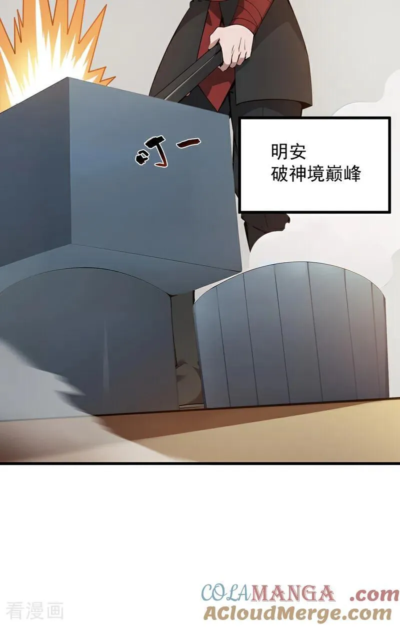 第247话 伟大发明24
