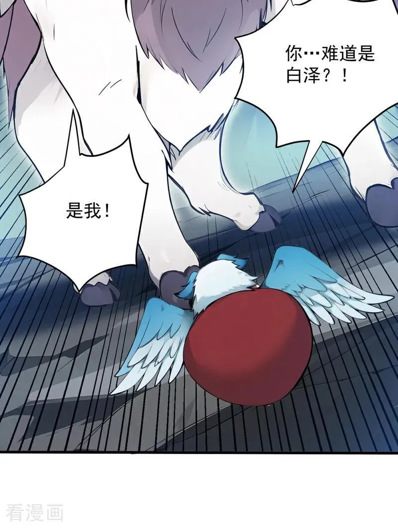 第269话 还我同伴！14