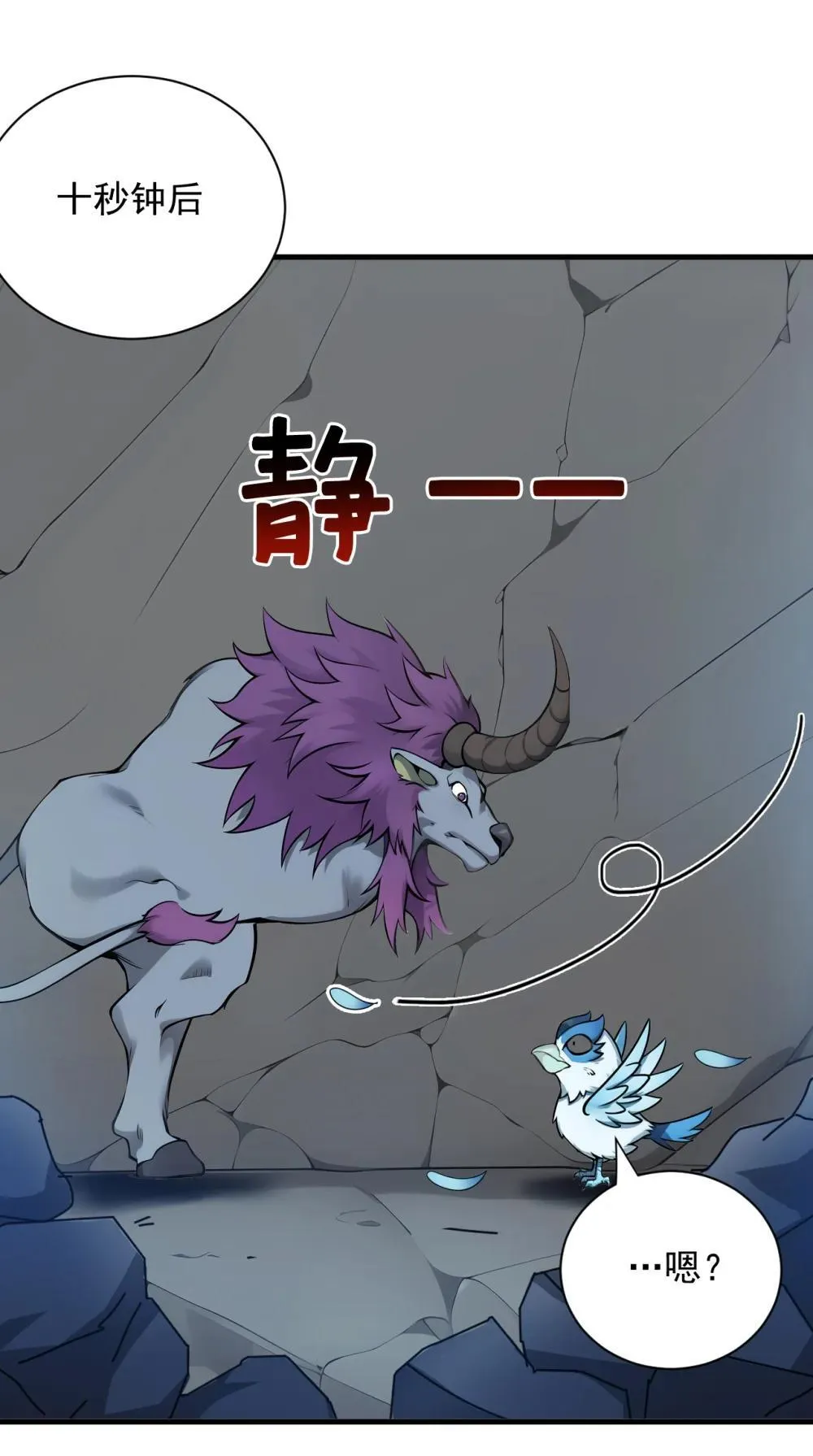 268 老祖我自有妙计30