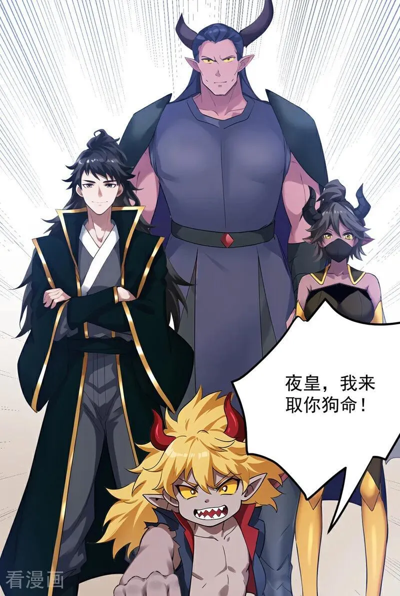 第242话 我来取你狗命！11