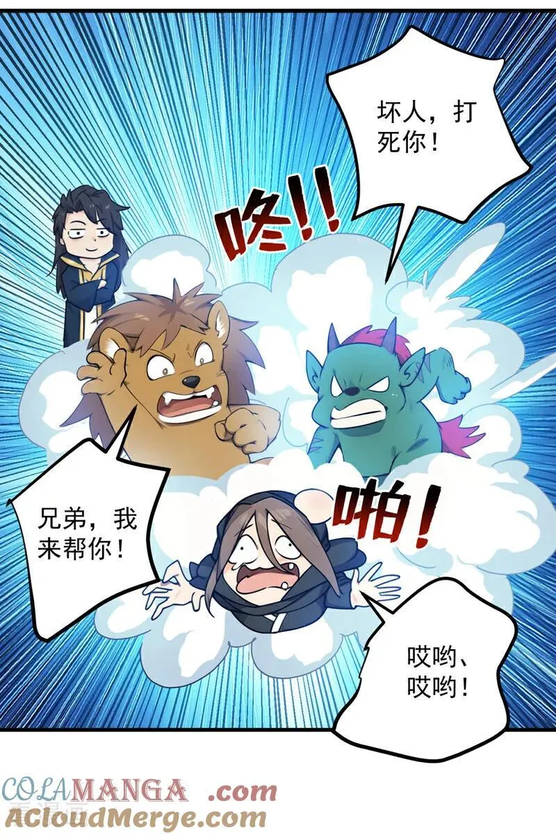 第262话 你别想跑！15