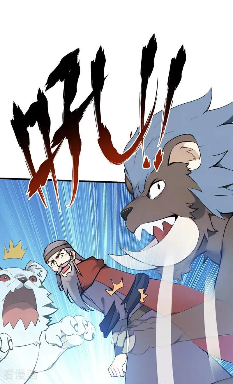 第260话 真正的神兽7