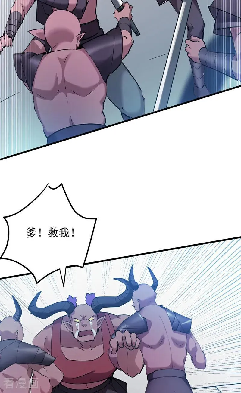 第237话 谁偷袭我？！39