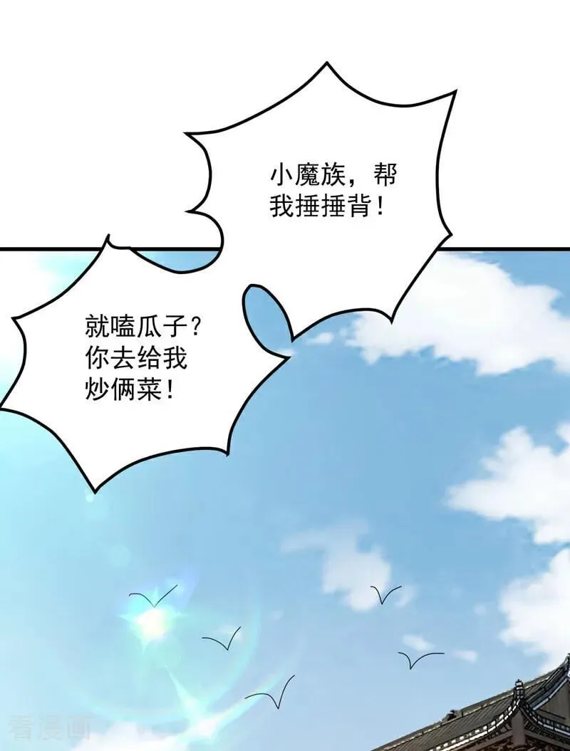 第232话 攻打人界计划33