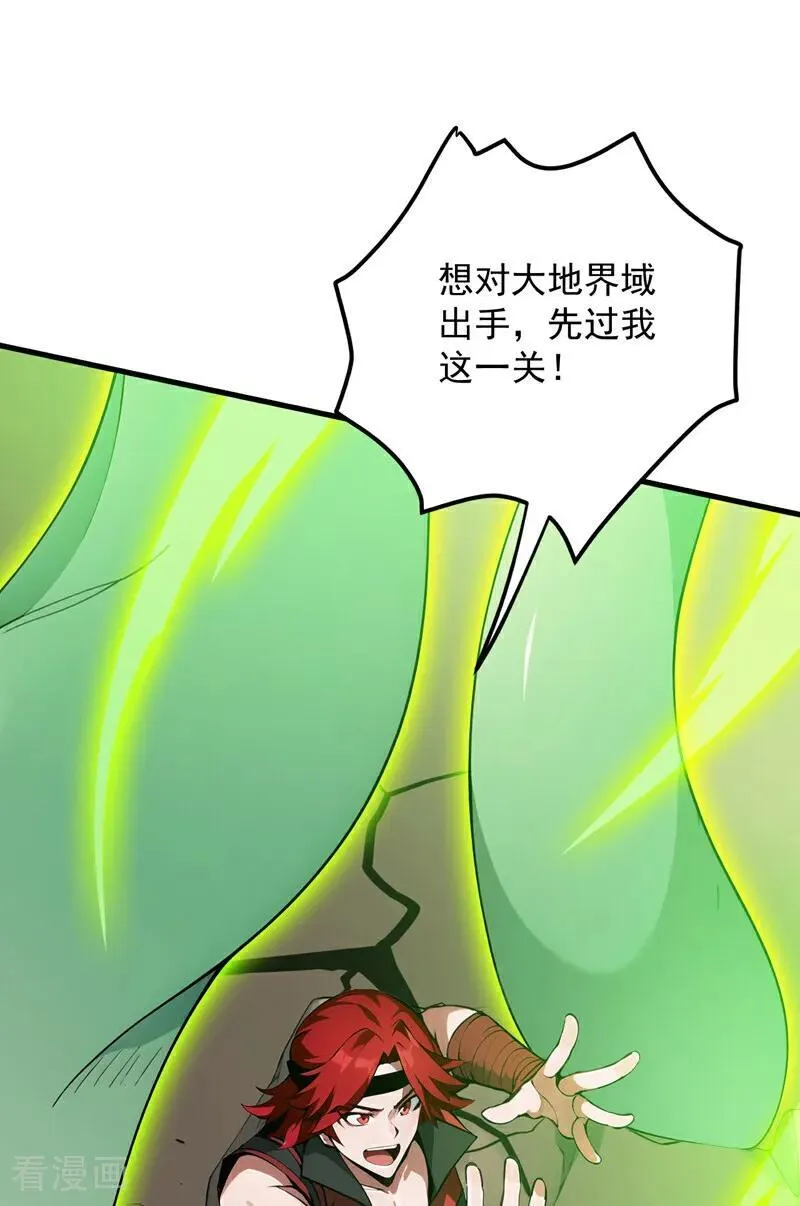 第251话 我要你灰飞烟灭！4
