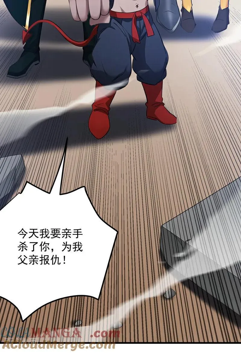 第242话 我来取你狗命！12