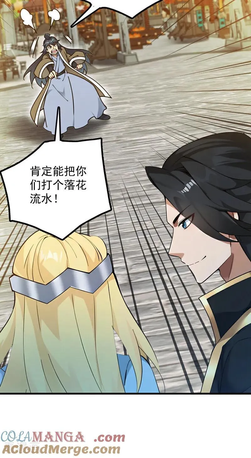 第264话 护国神兽12