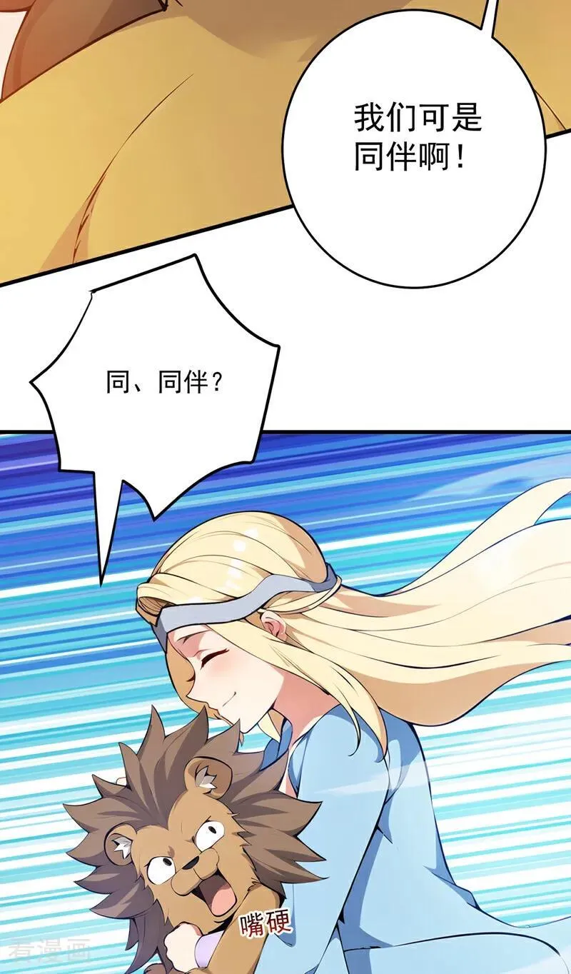 第258话 共生契约13