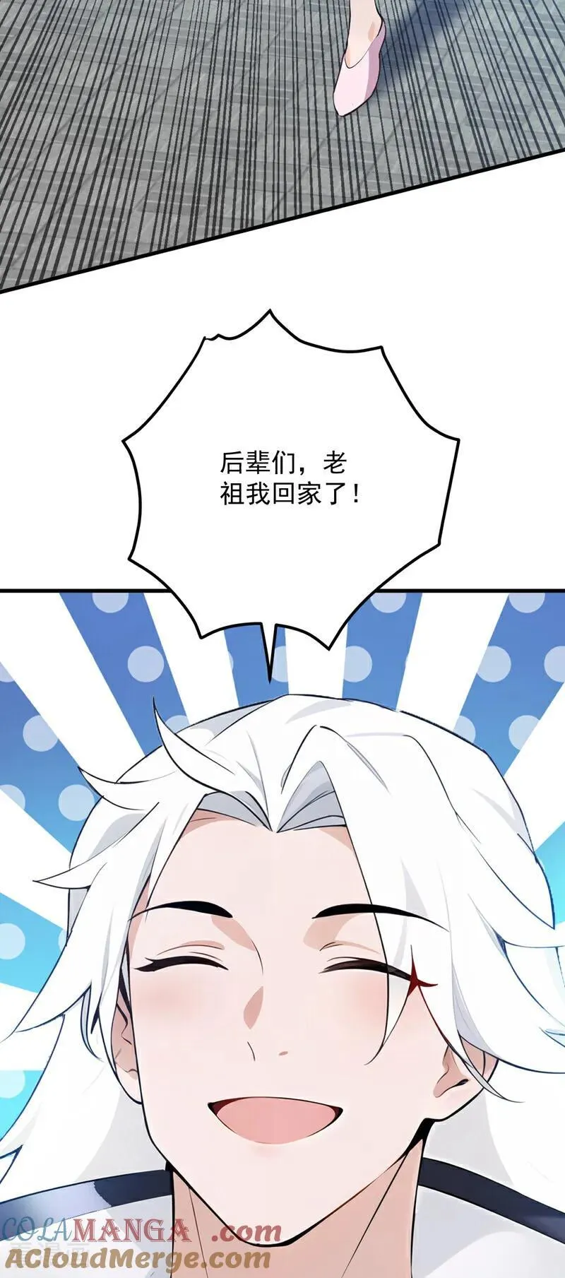 第253话 老祖回来了！39
