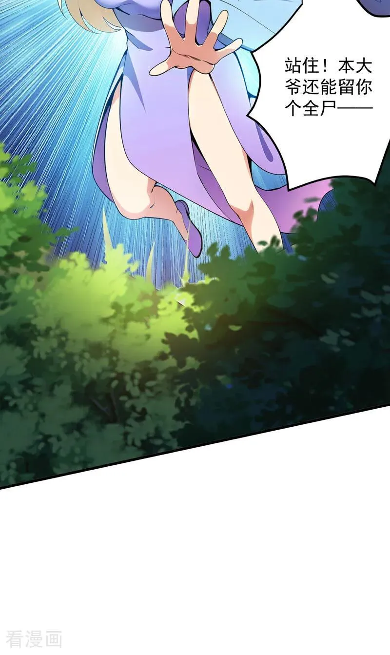 第257话 渺小的人类31