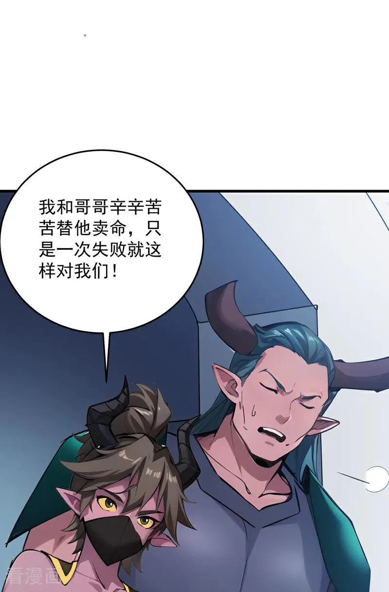 第241话 你…不杀我们？37