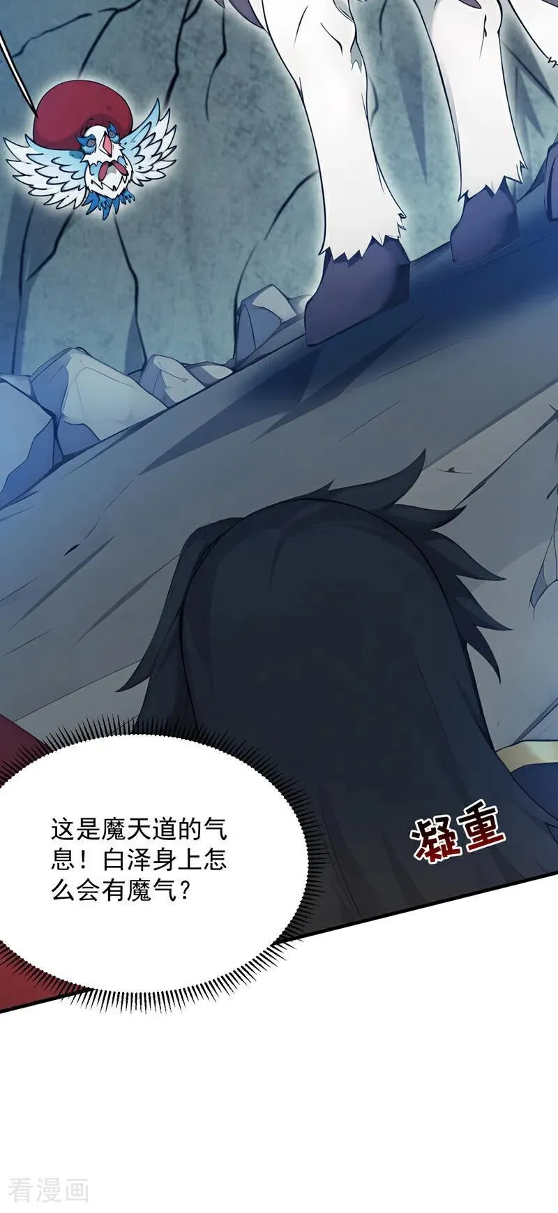 第269话 还我同伴！19