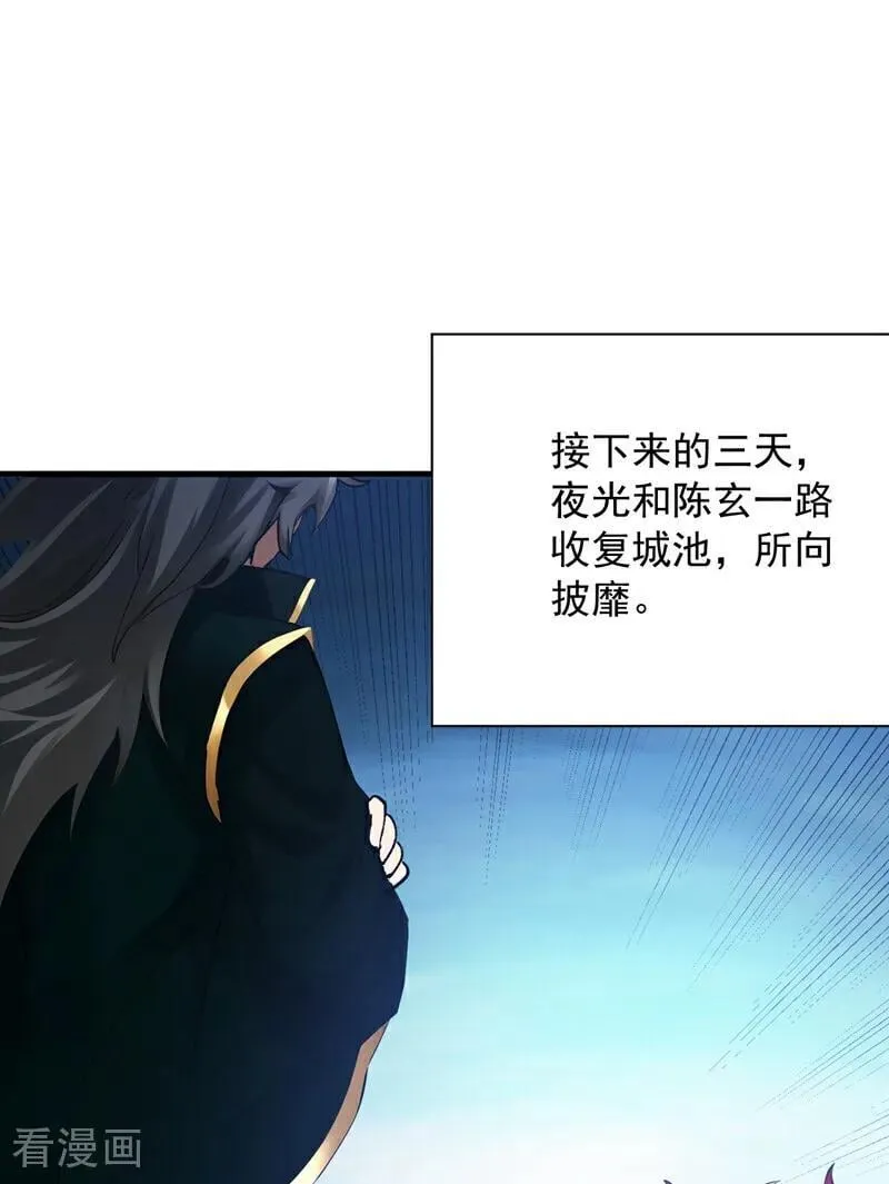 第242话 我来取你狗命！8