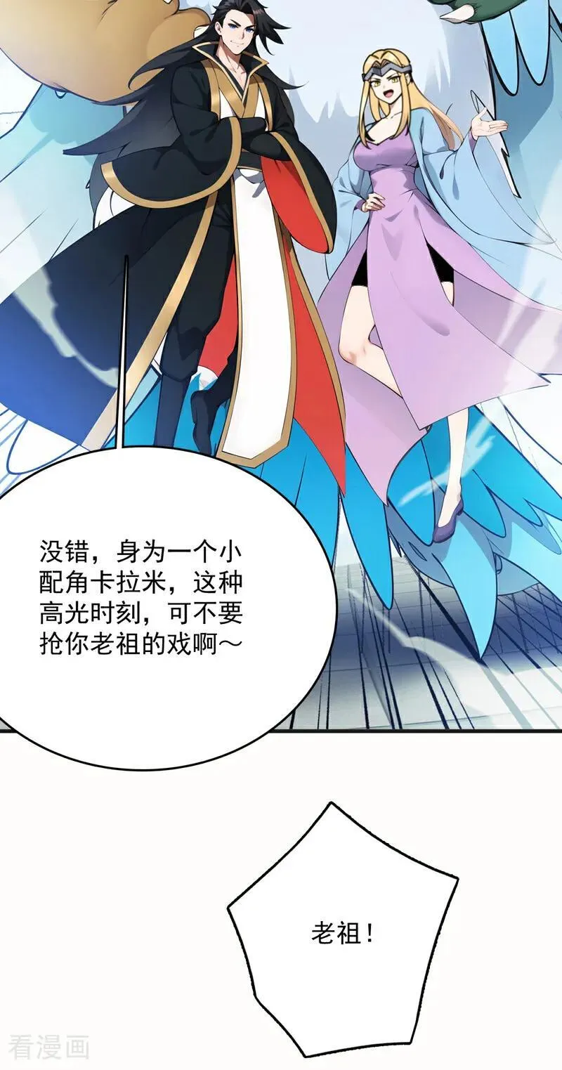 第266话 困神杀阵39