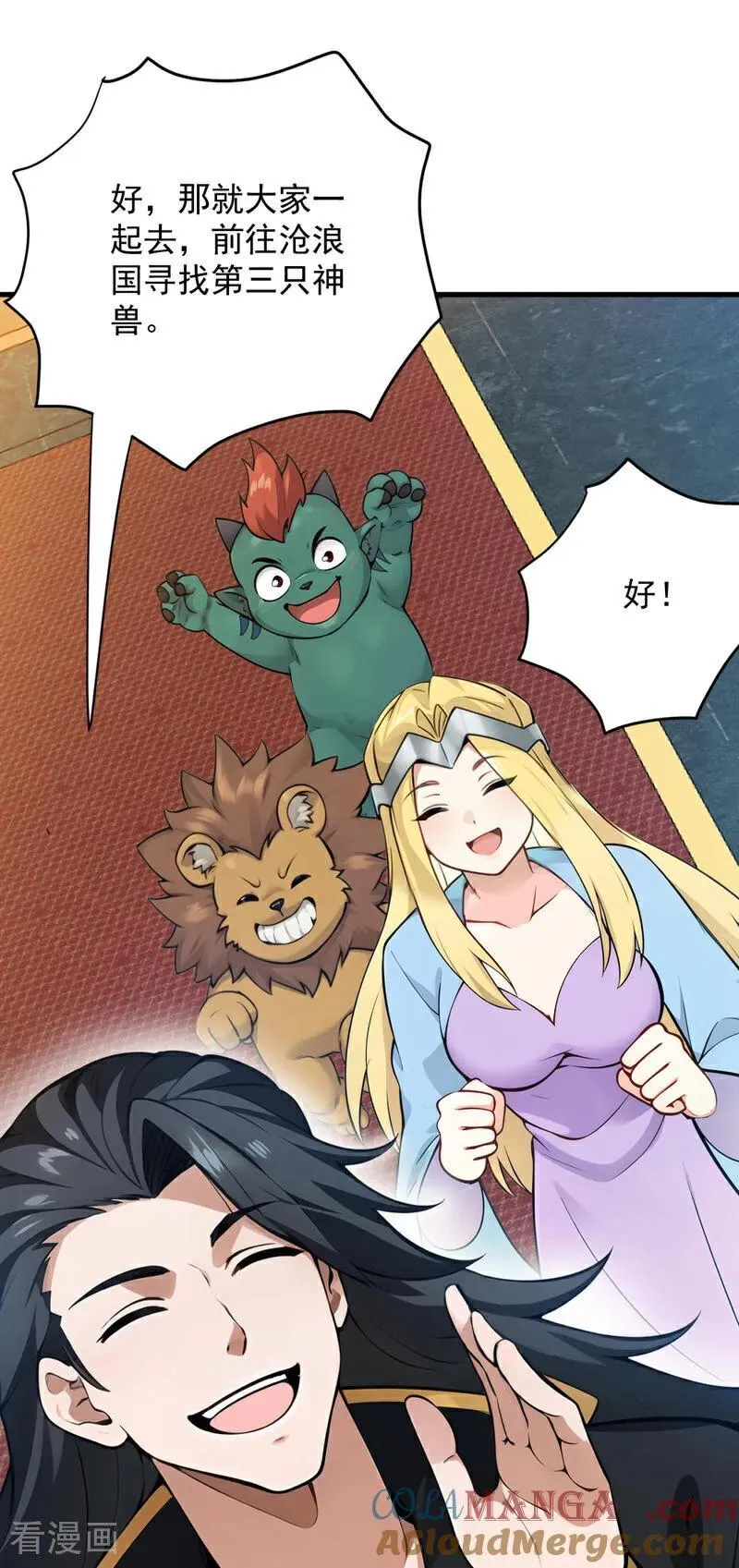 第262话 你别想跑！42