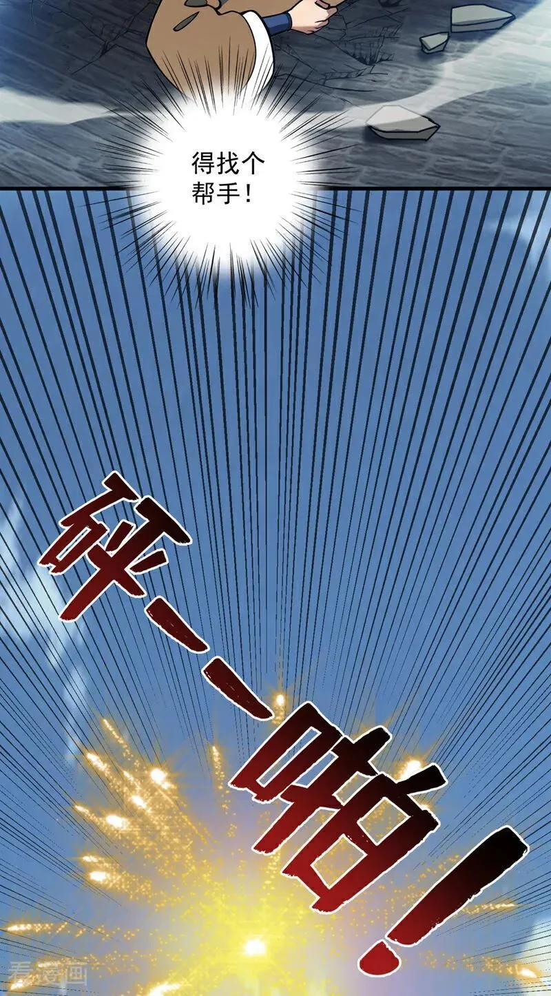 第264话 护国神兽7