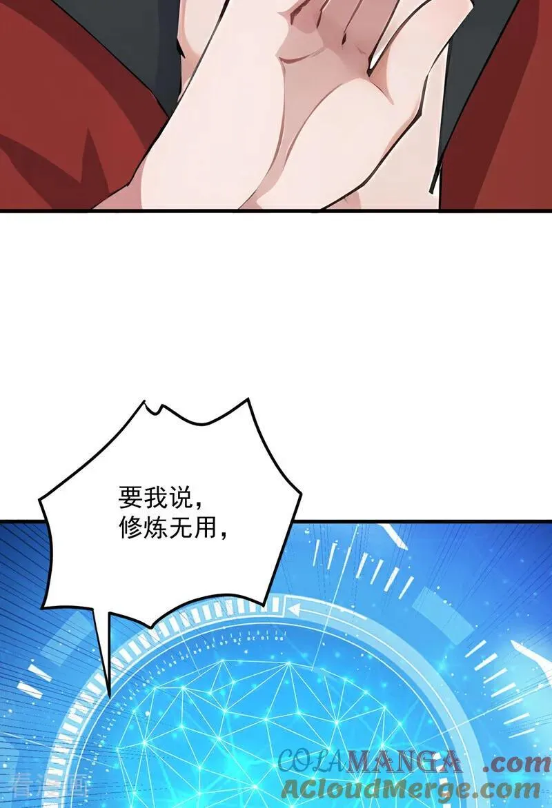 第247话 伟大发明30