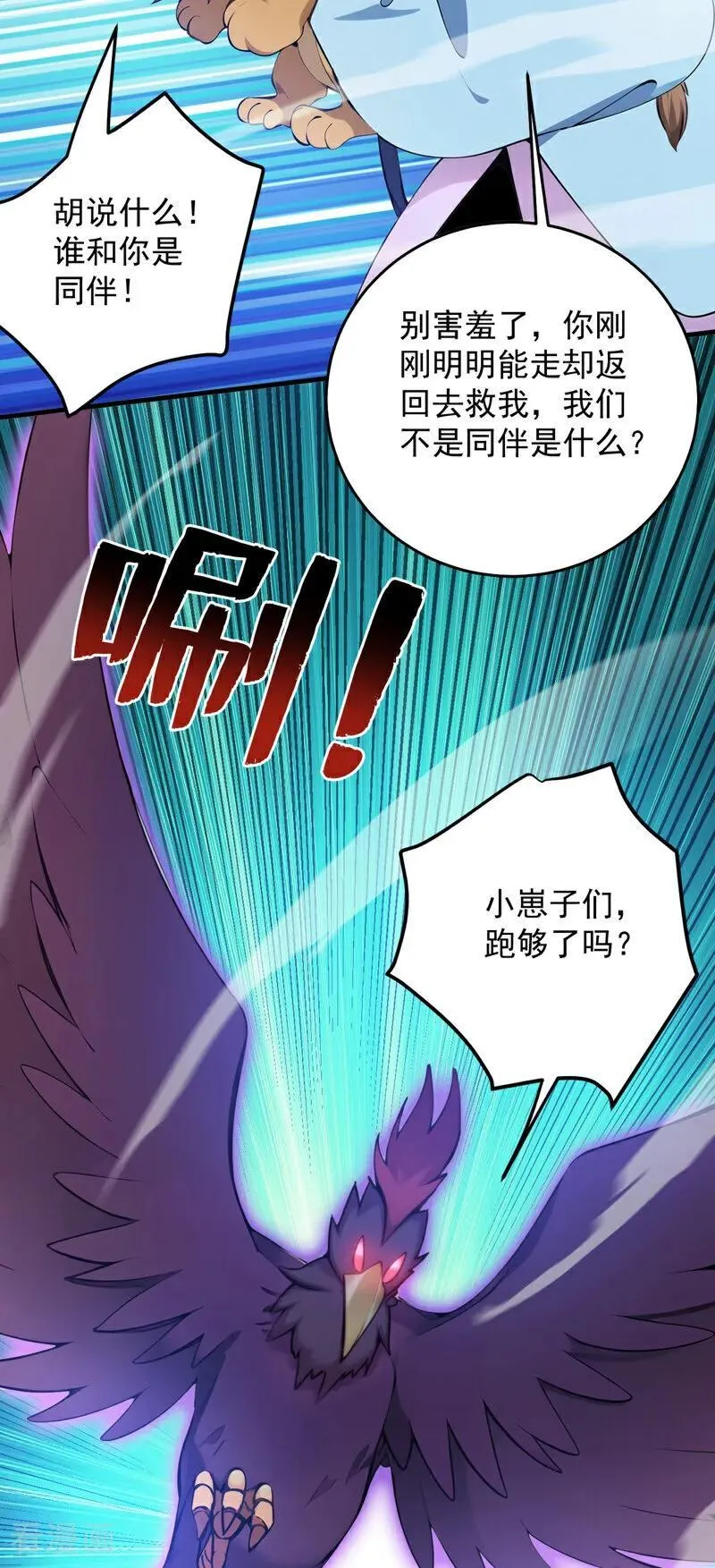 第258话 共生契约14