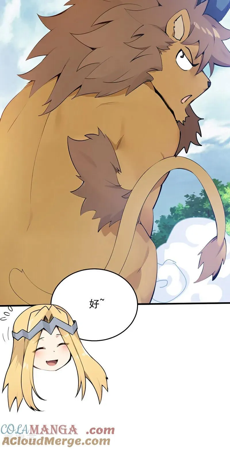 第258话 共生契约42