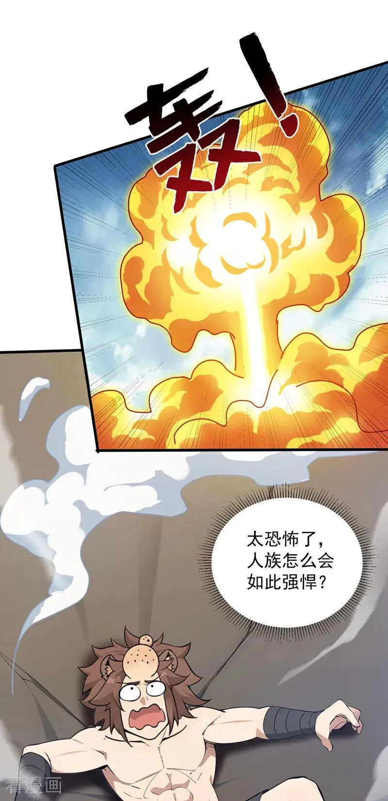 第254话 当我的坐骑吧38