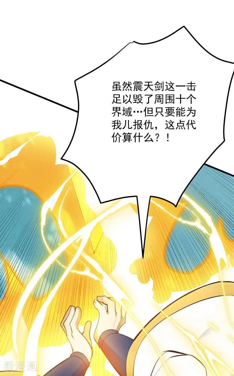 第251话 我要你灰飞烟灭！37