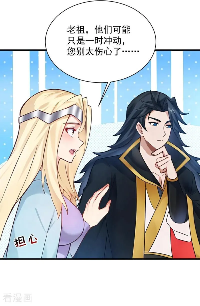 第265话 祭祀大典9