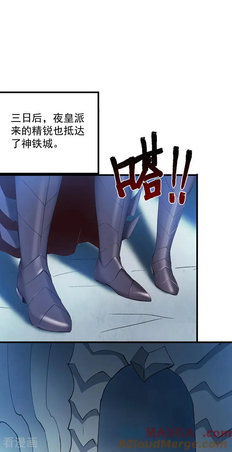 第236话 帮人帮到底26