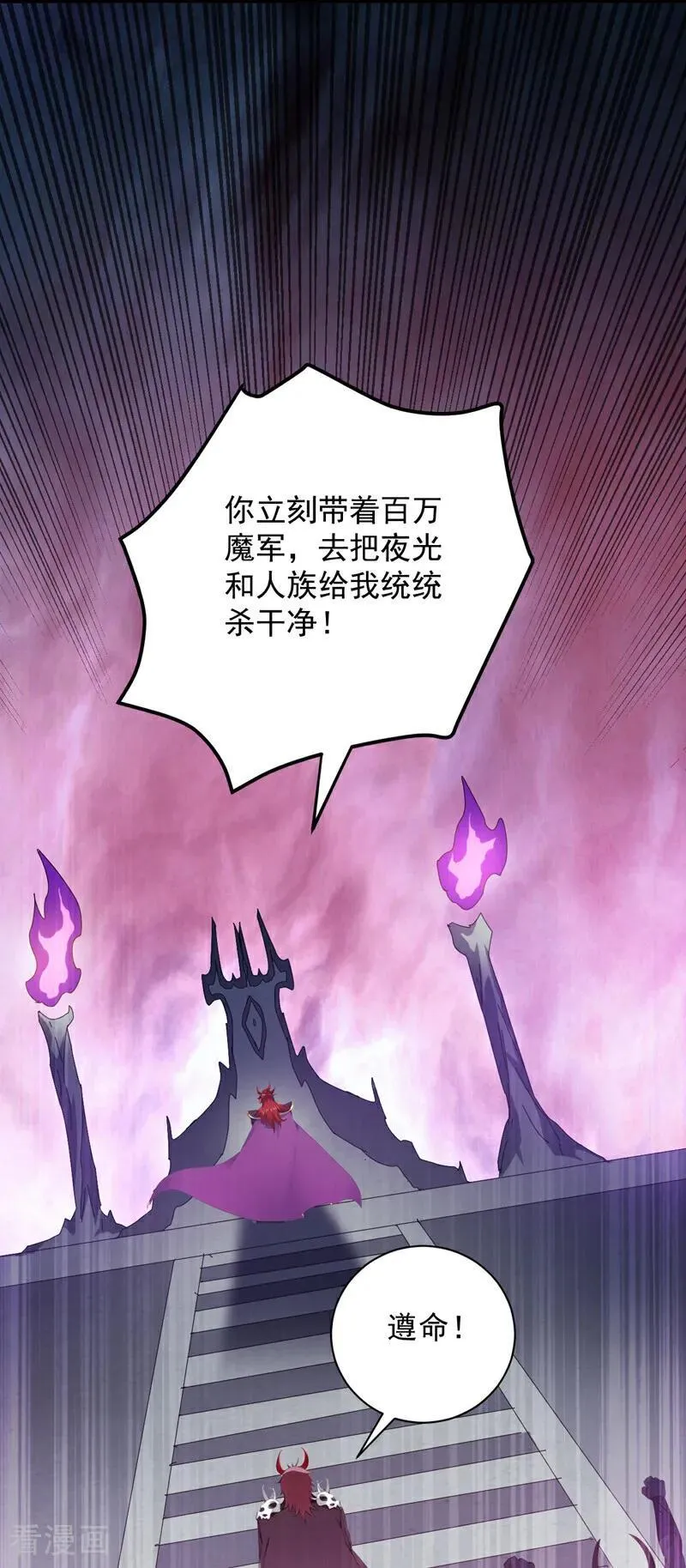 第233话 打工的奖励32