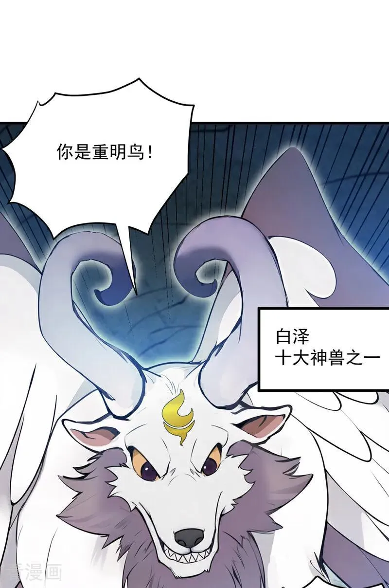 第269话 还我同伴！13