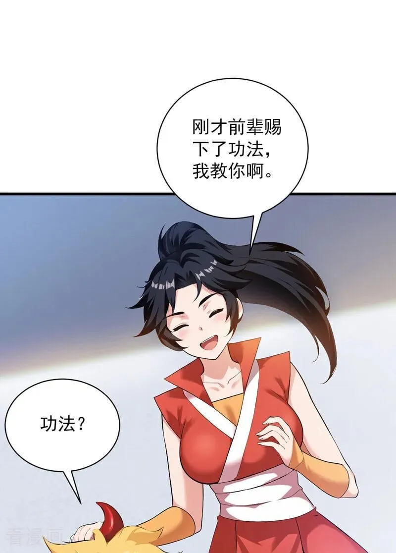 第233话 打工的奖励20