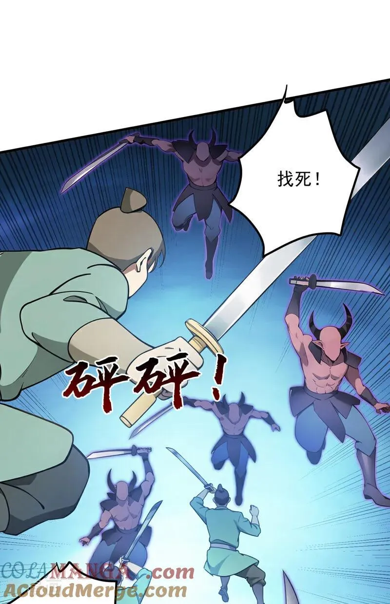 第244话 逆天改命？45