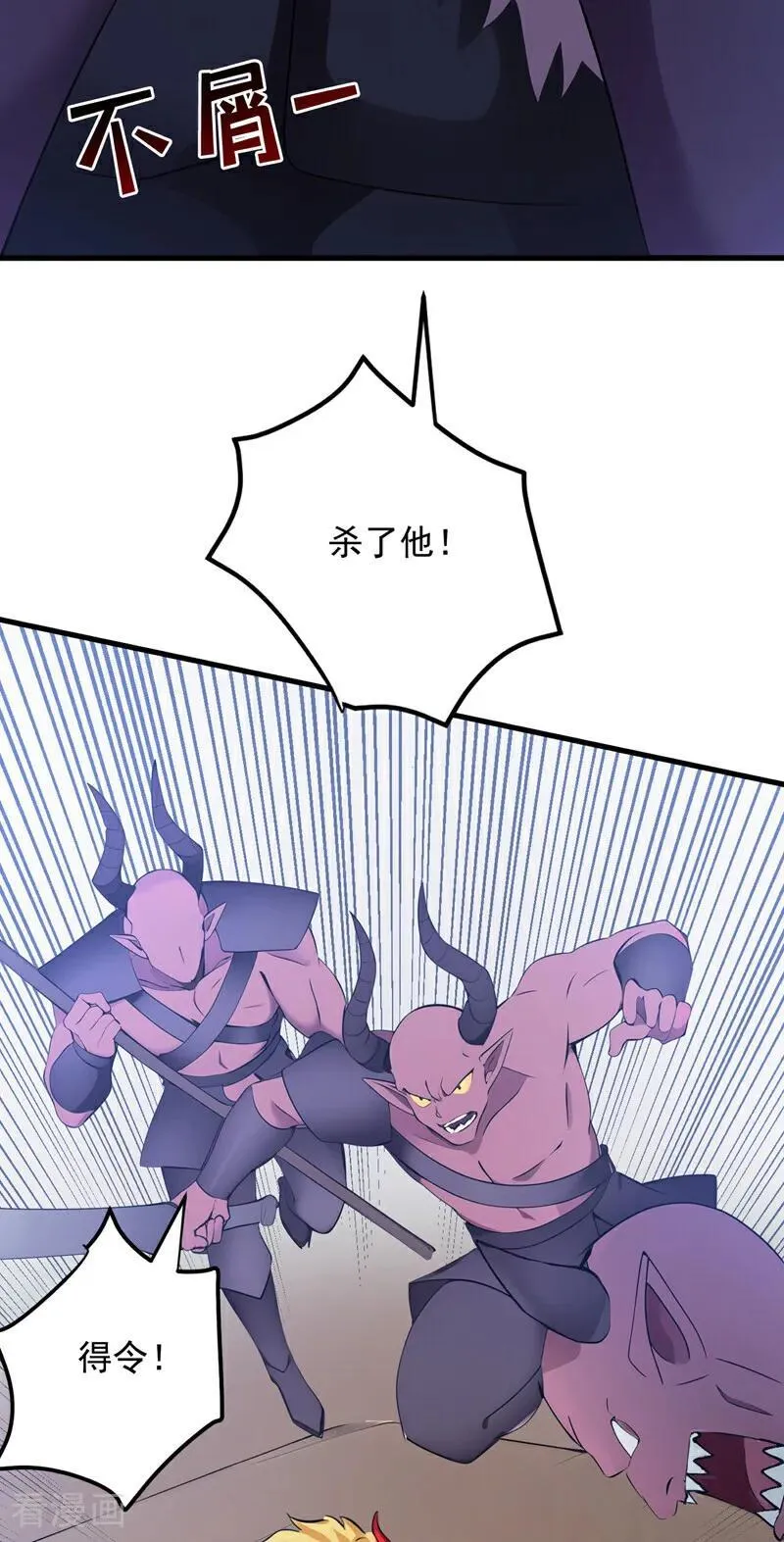 第242话 我来取你狗命！14