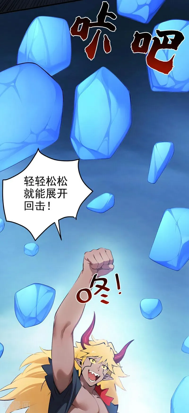第240话 看我砸扁你！38