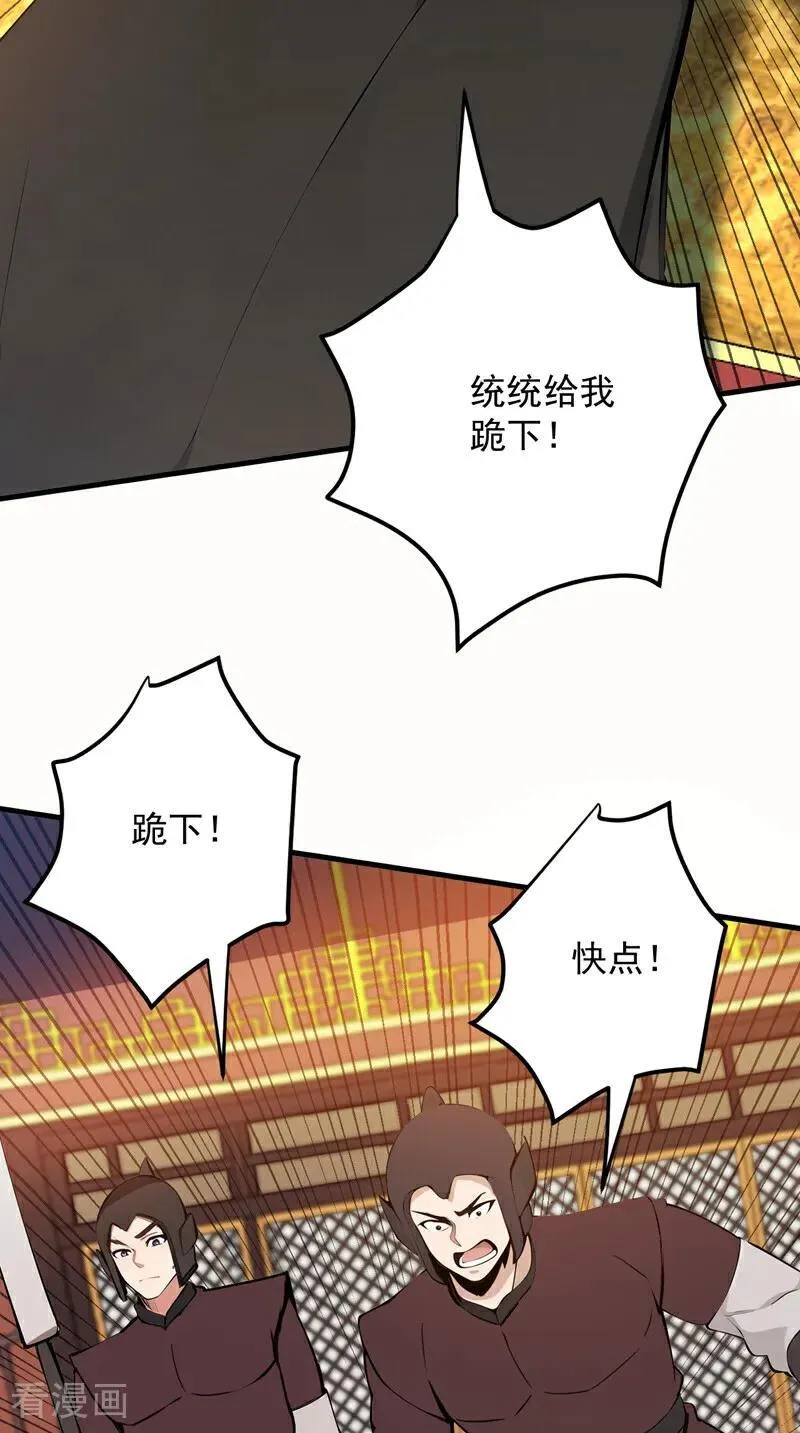 第259话 不打不成器43