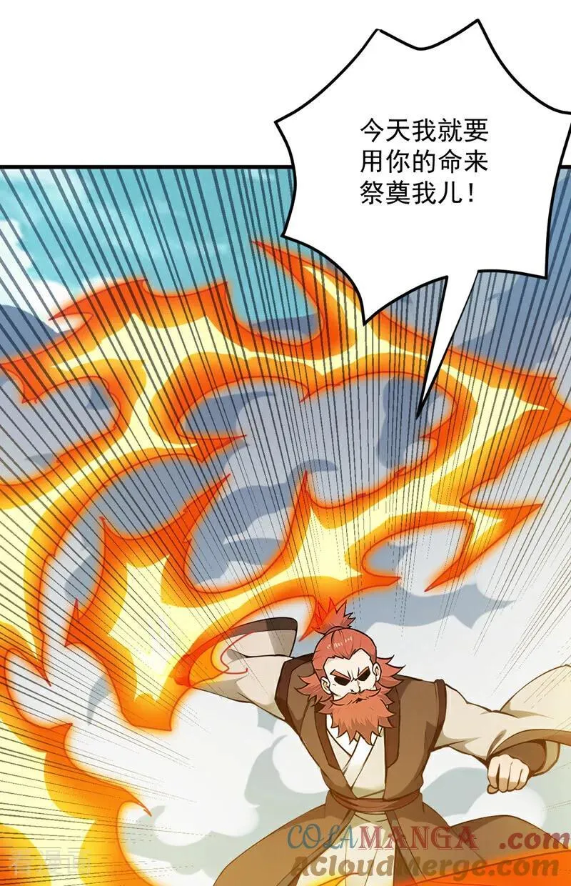 第251话 我要你灰飞烟灭！24
