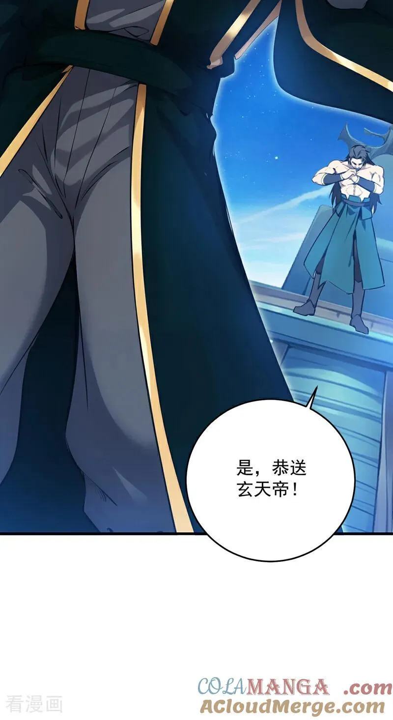 第253话 老祖回来了！27