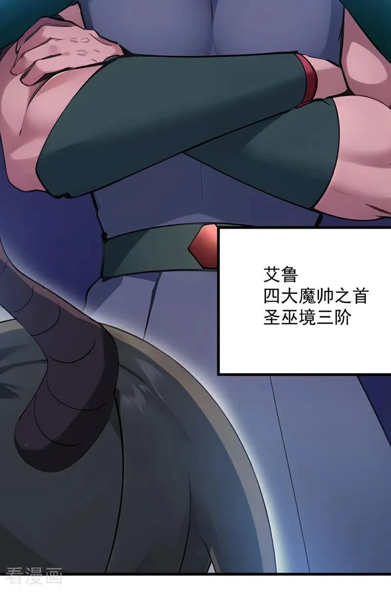 第239话 我帮你报仇！3