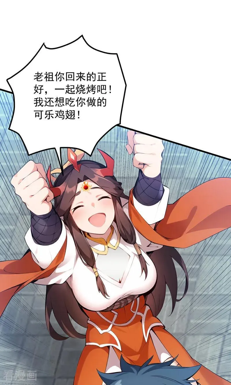 第253话 老祖回来了！35