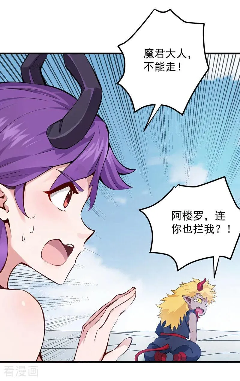 第234话 完整的童年29