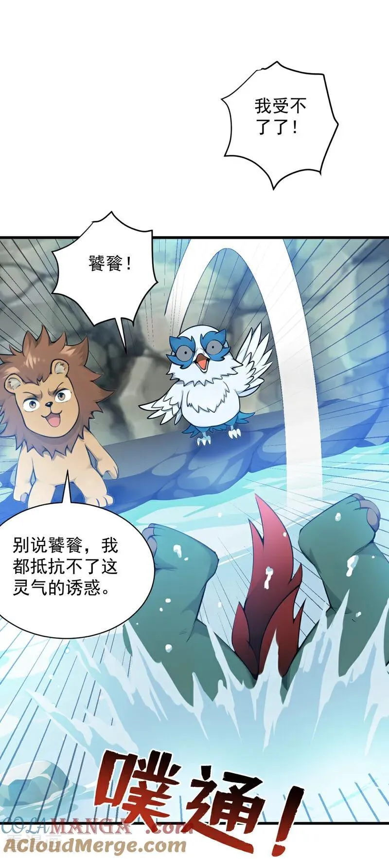 第270话 大家一起泡澡！18