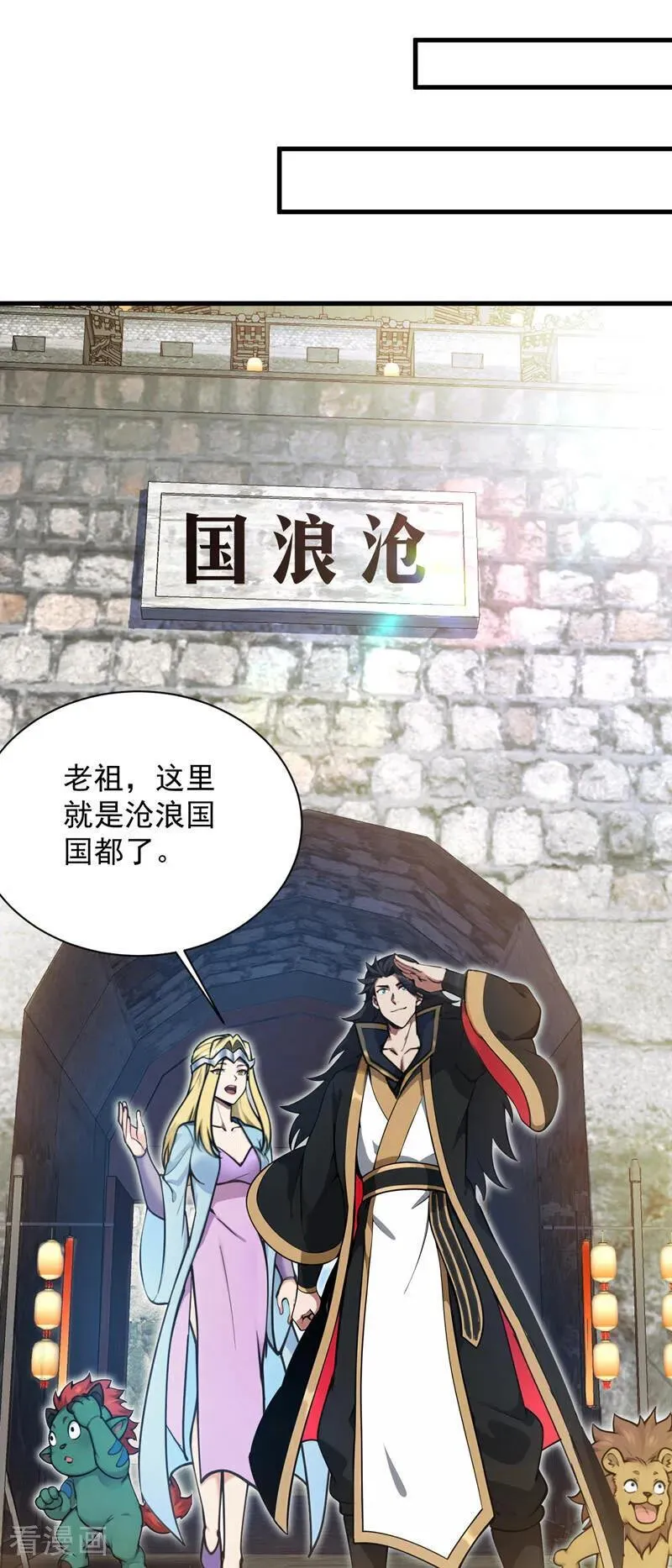 第263话 哪来的小贼？1