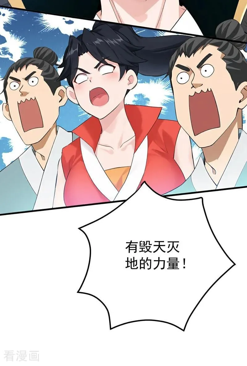第234话 完整的童年41