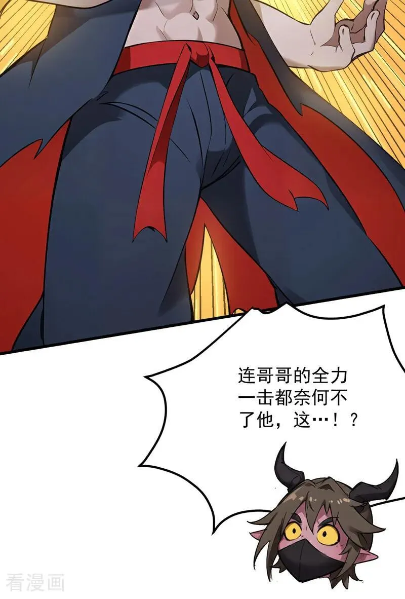 第240话 看我砸扁你！41