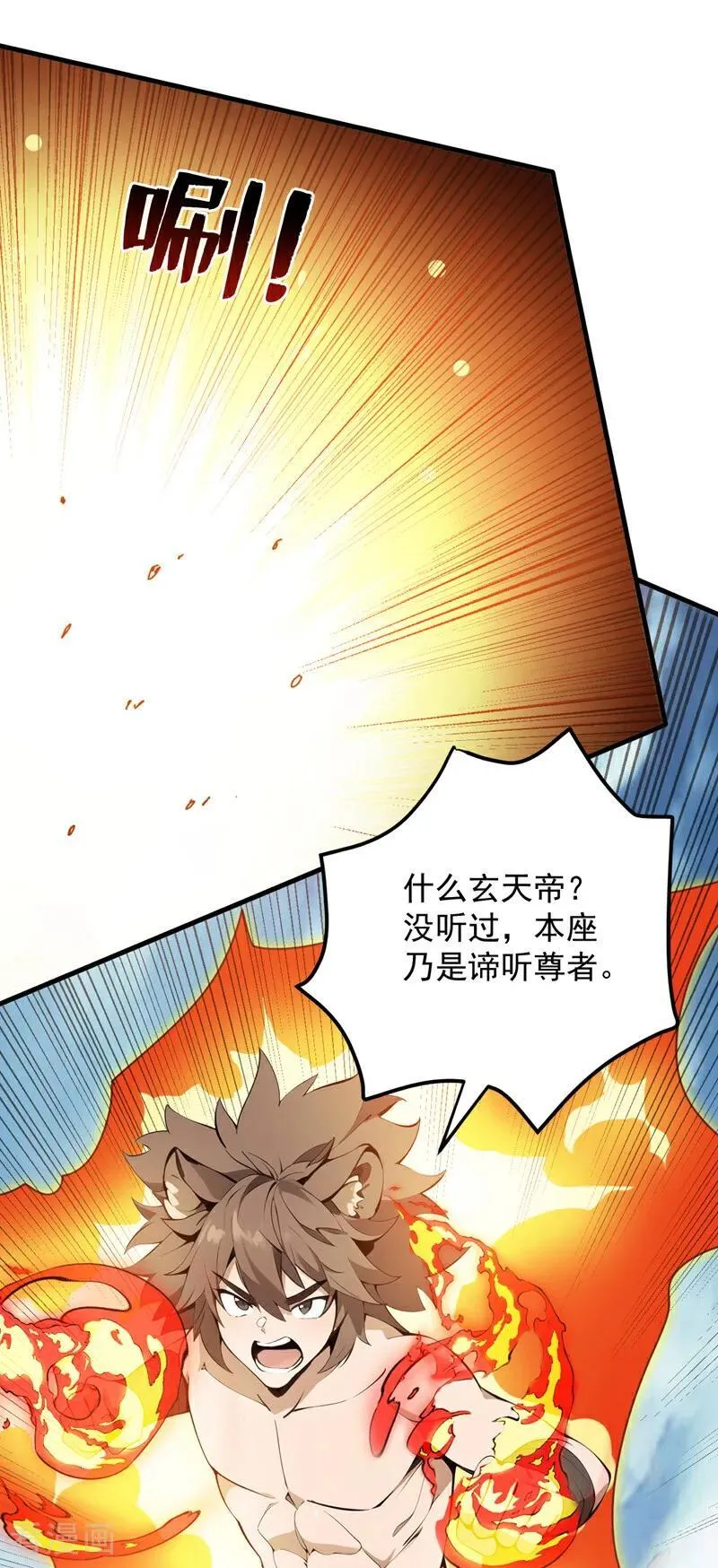 第254话 当我的坐骑吧20