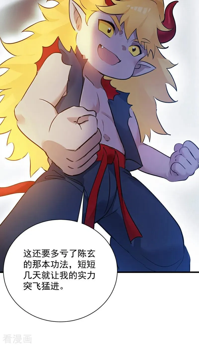 第233话 打工的奖励44