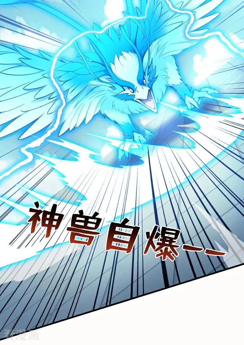 第266话 困神杀阵33