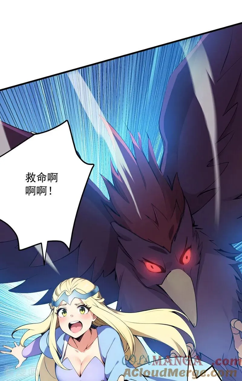 第257话 渺小的人类30
