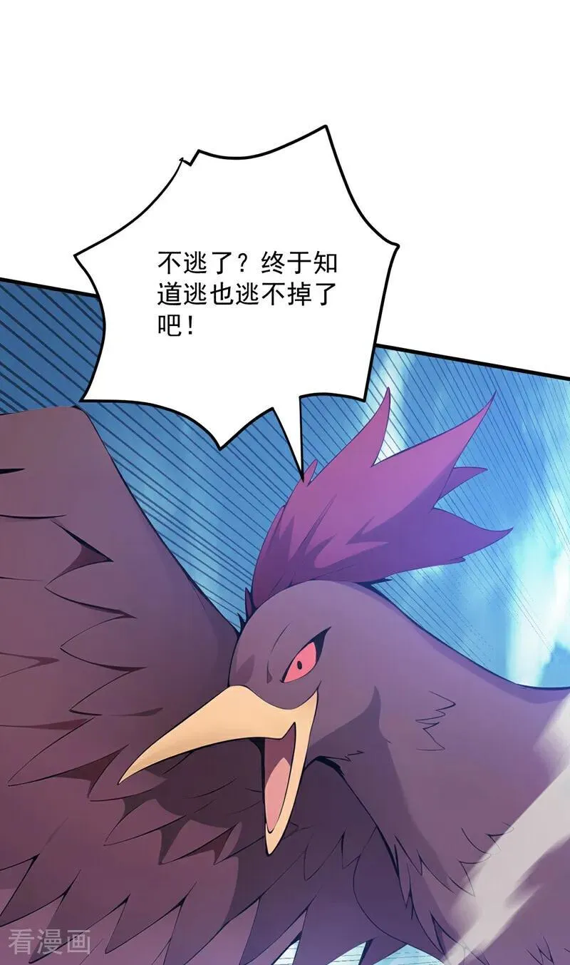 第258话 共生契约29